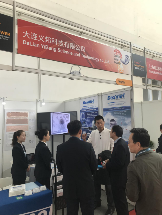 大連義邦出席風電行業(yè)盛會CWP 2018北京國際風能大會