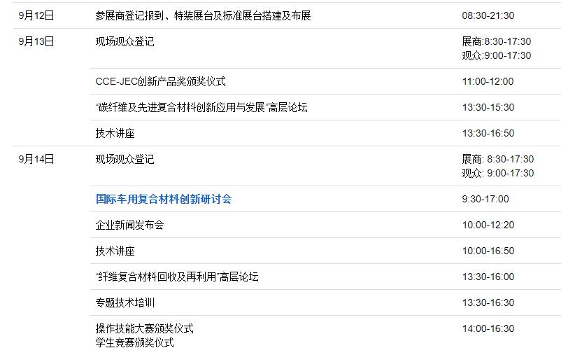 大連義邦邀請(qǐng)您參加上海第二十屆中國(guó)國(guó)際復(fù)合材料工業(yè)展覽會(huì)