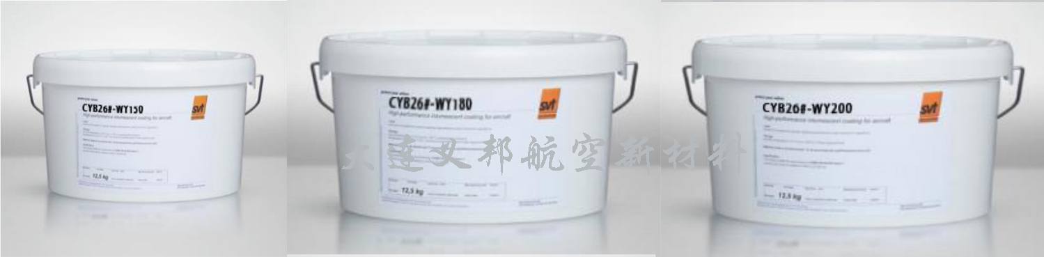 德國SVT水性|膨脹型防火涂料 德國SVT膨脹型防火涂料